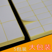 小标签贴纸不干胶口取纸白色空白可手写自粘贴姓名贴标记贴记号贴