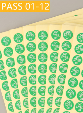 qcpass标签贴纸绿色QC PASS不干胶圆形质检产品合格不合格标签贴