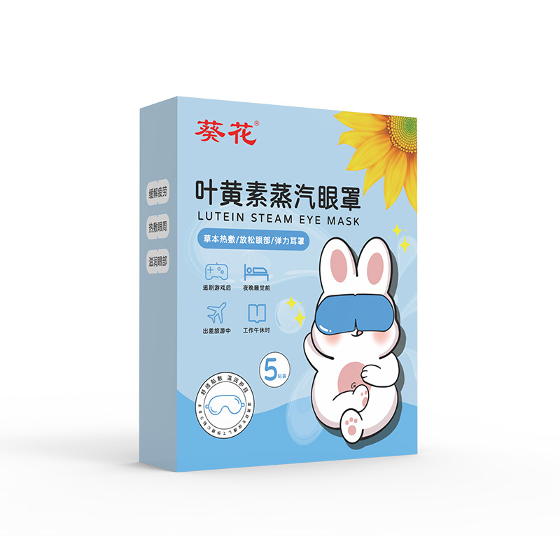 葵花叶黄素蒸汽眼罩家用一次性睡眠眼罩眼疲劳自发热艾草眼罩