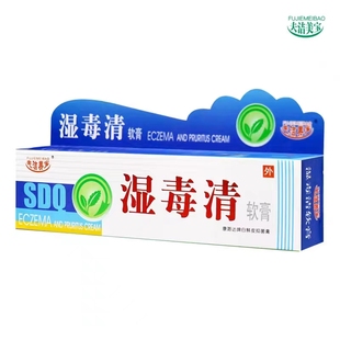 2送1/3送2 夫洁美宝湿毒清软膏25g 皮肤外用白鲜皮抑菌膏