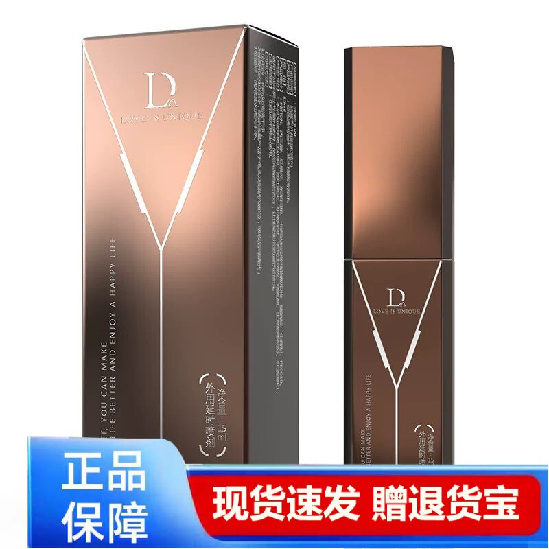 独爱外用男士延迟喷剂15ml天猫正品