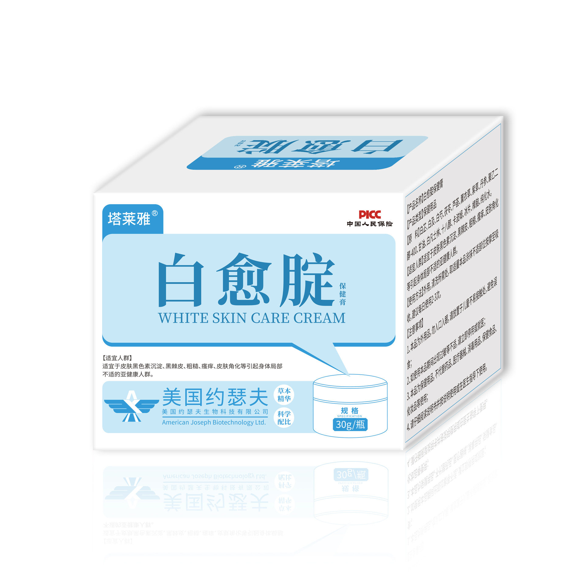 塔莱雅白愈腚保健膏皮肤乳膏外用保健天猫正品