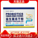 盒肠胃肠道便菌群正品 2送1 3送2九春堂益生菌冻干粉20条 九滋堂