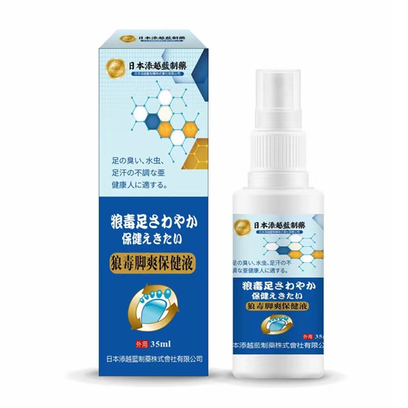 2送1/3送2 狼毒脚爽保健液35ml 日本添越蓝监制 狼毒脚爽正品