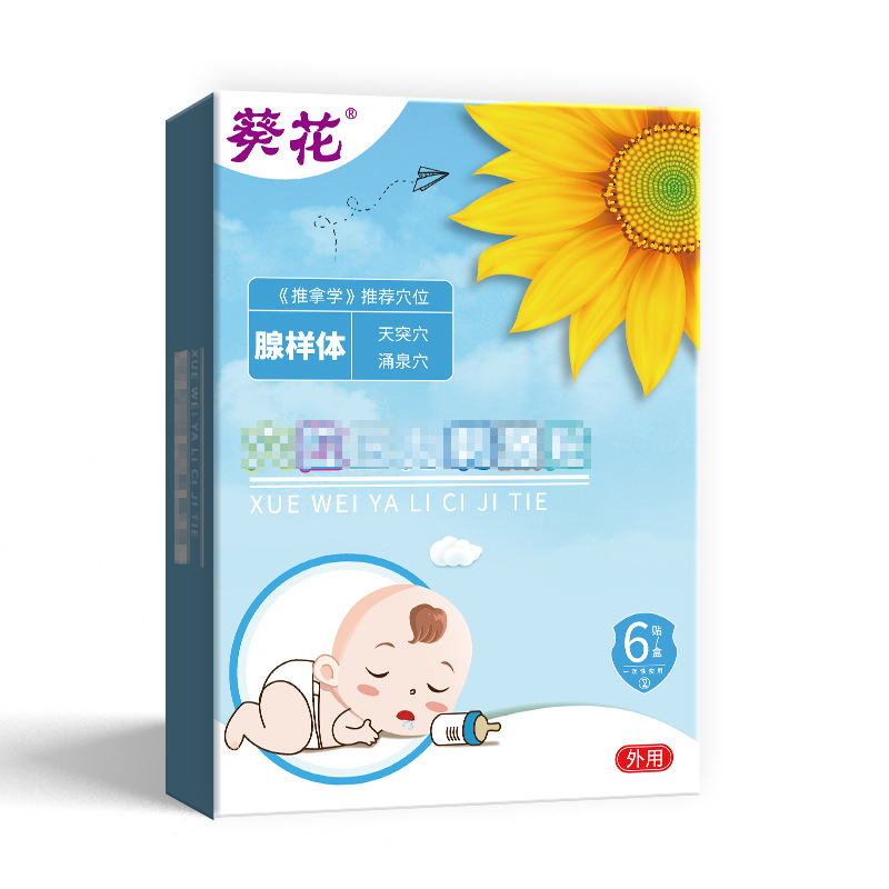 葵花腺样体贴扁桃体贴腺样体咽喉睡觉腺样体蜂蜜贴