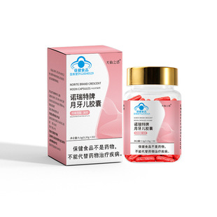 诺瑞特牌月牙儿胶囊成人丽人男女通用胶囊科学配比