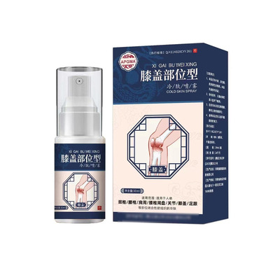 厂家膝盖部位型喷剂冷腰椎关节颈椎腰间关节喷剂天猫正品
