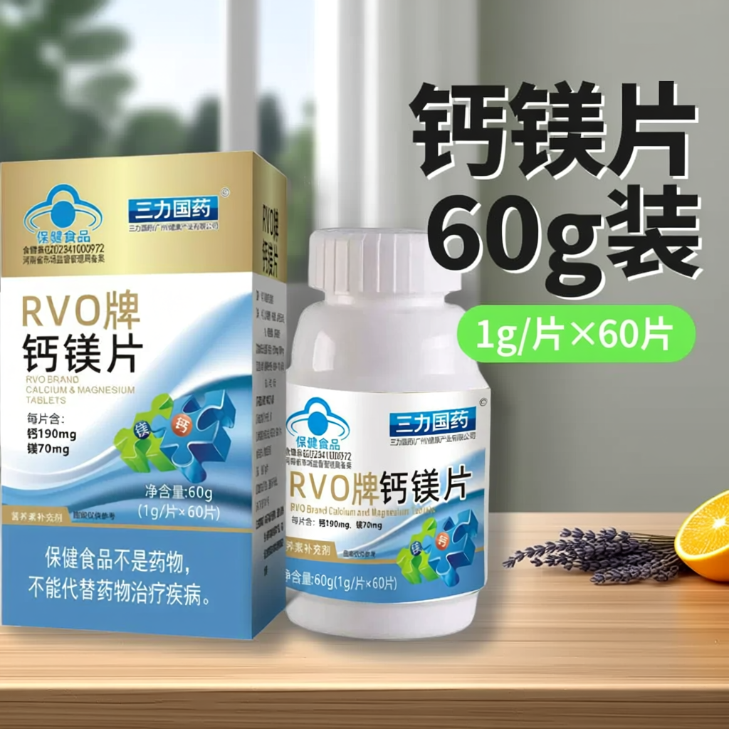 三力国药钙镁片1g*60片补充钙镁维生素每天2次 每次1片