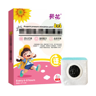葵花语通贴小儿语迟贴现货速发皮肤外用贴6贴/盒