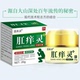百养灵肛痒灵抑菌乳膏20g皮肤外用乳膏抑菌天猫正品 买2送1 3送2