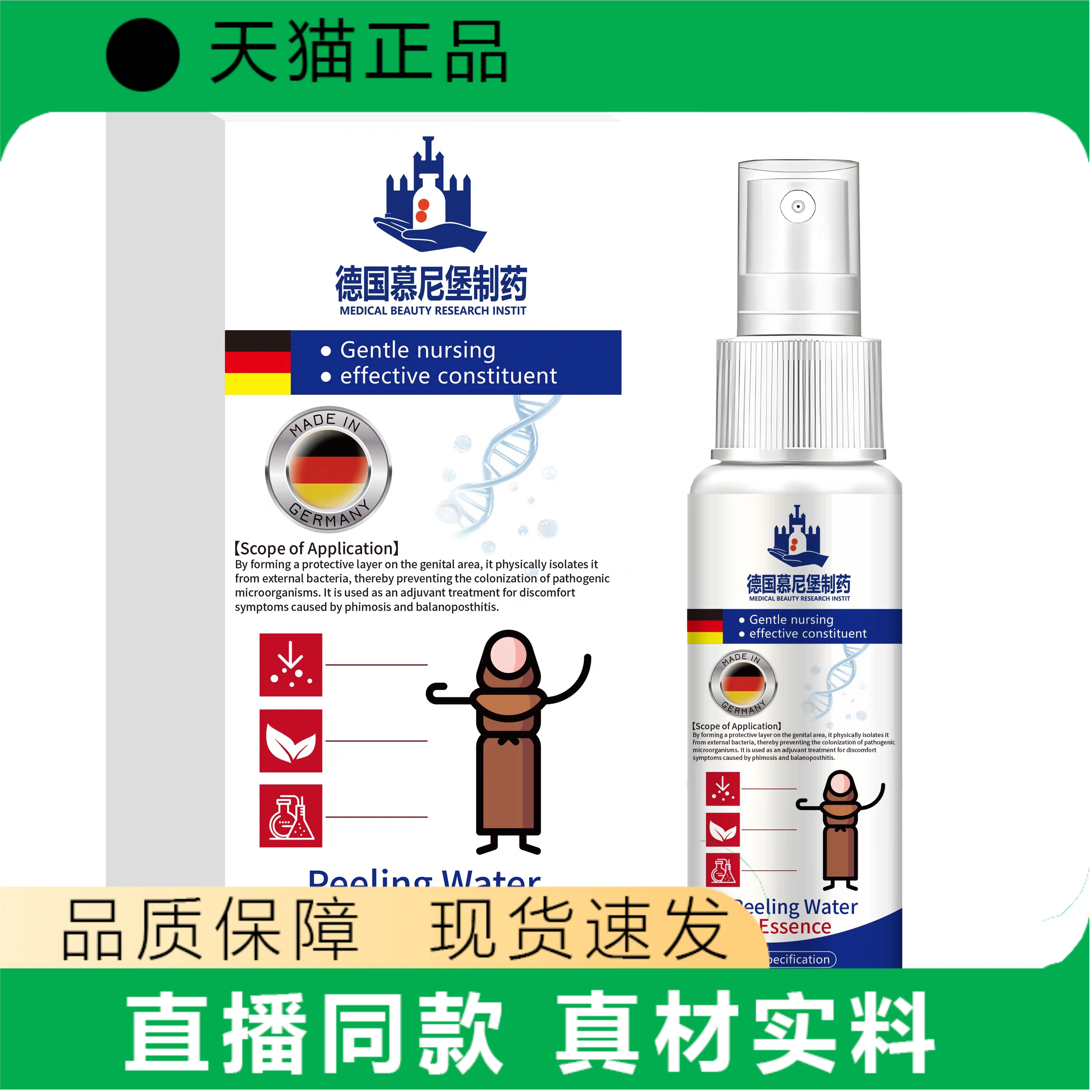天猫正品私处护理喷雾温和护理液男女通用现货