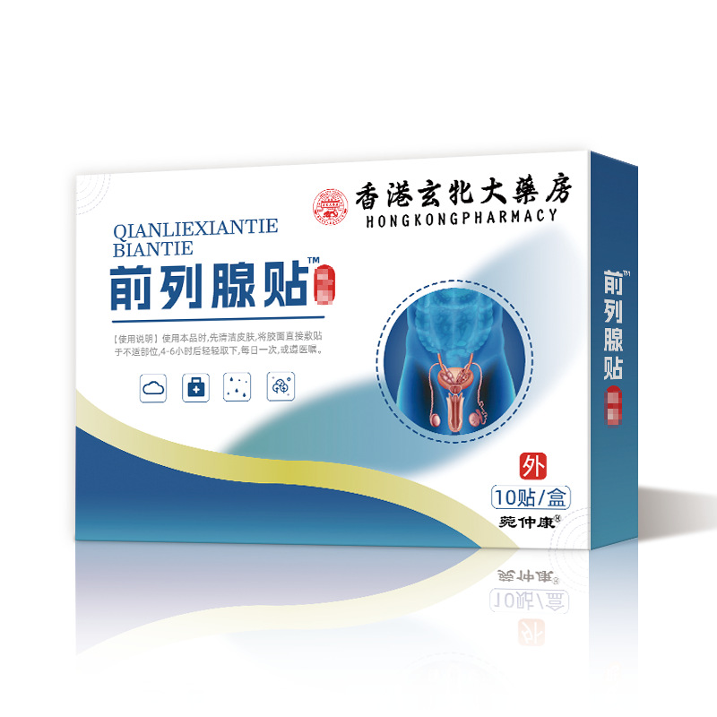 香港大药房前列膏贴腺男贴草本保健贴天猫正品