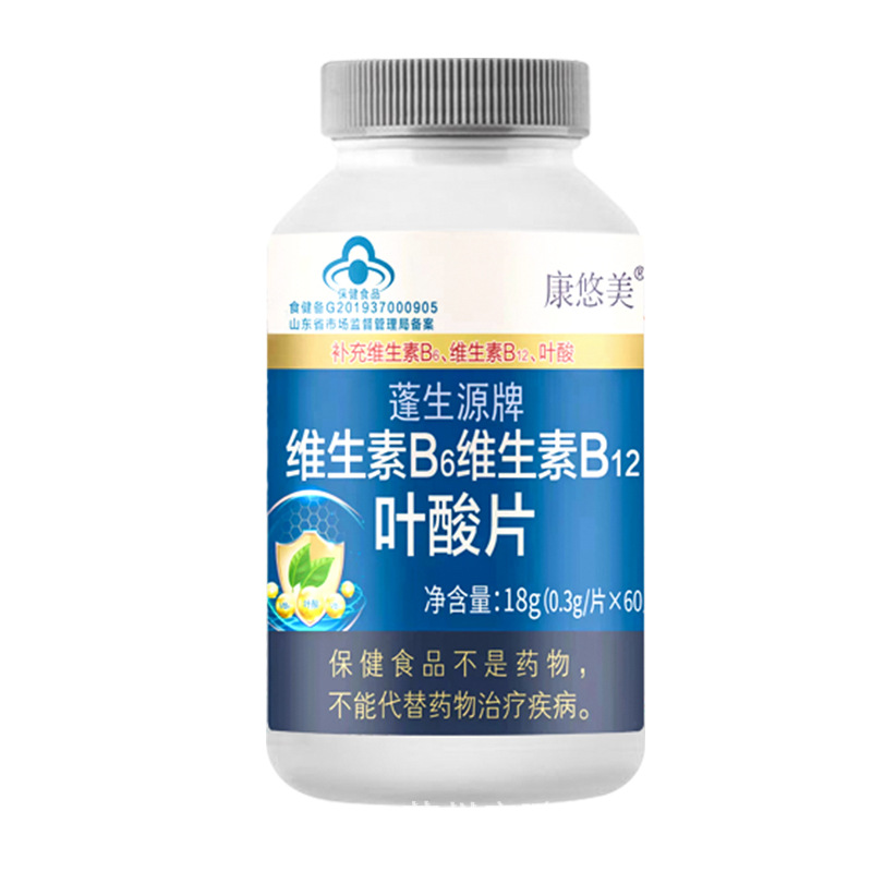 康悠美蓬生源牌维生素b6维生素b12叶酸片0.3g*60片天猫正品