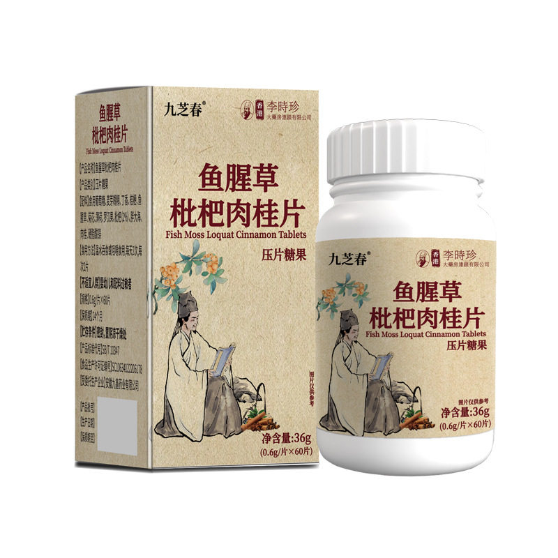 九芝春鱼腥草枇杷肉桂片胖大海 60片/瓶