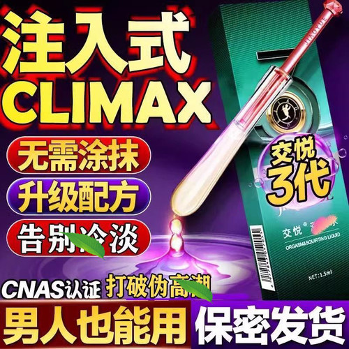 交悦涨潮水3代1.5ml/支天猫正品保密发货多支优惠