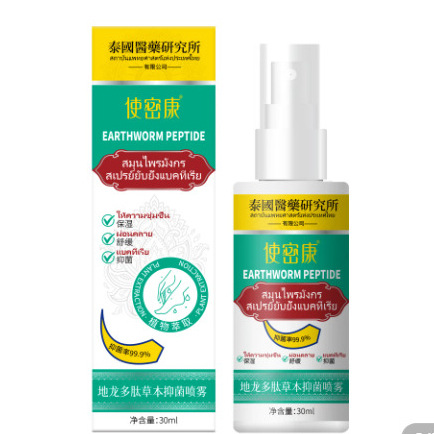 使密康地龙多肽草本抑菌喷雾手足肌肤妙芭莎地龙多肽草本喷雾