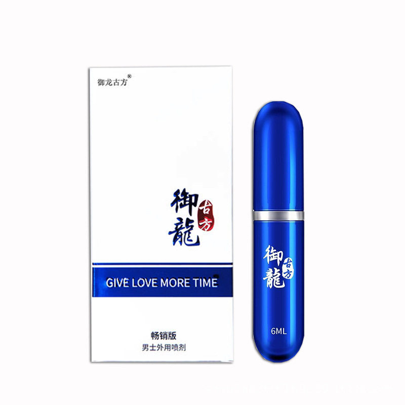 御龙古方男士外用喷剂畅销版6ml装男用喷雾成人