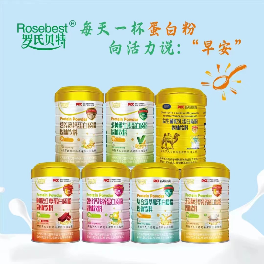 罗氏贝特中老年无蔗糖营养