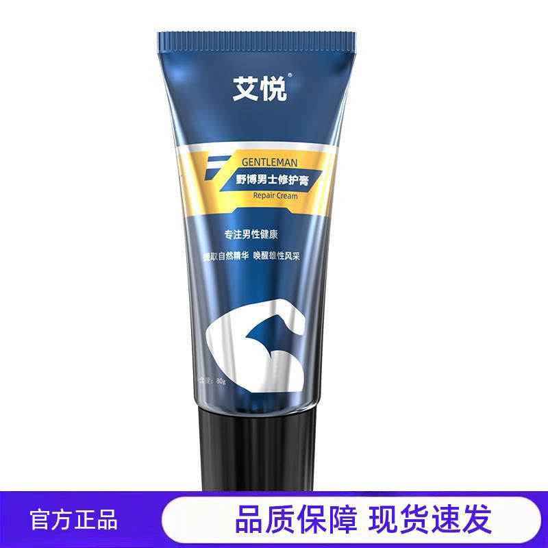 艾悦野博男士修/护膏80g男性健康护理膏官方正品