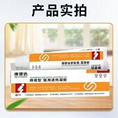 康速达痔疮医用退热凝胶20g 支电商爆款 现货现发