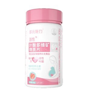 热销正品活性叶酸片备孕批发6s-5-甲基四氢叶酸钙批发
