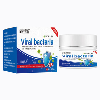 现货史奈制药思远牌抑菌乳膏皮肤外用乳膏皮肤