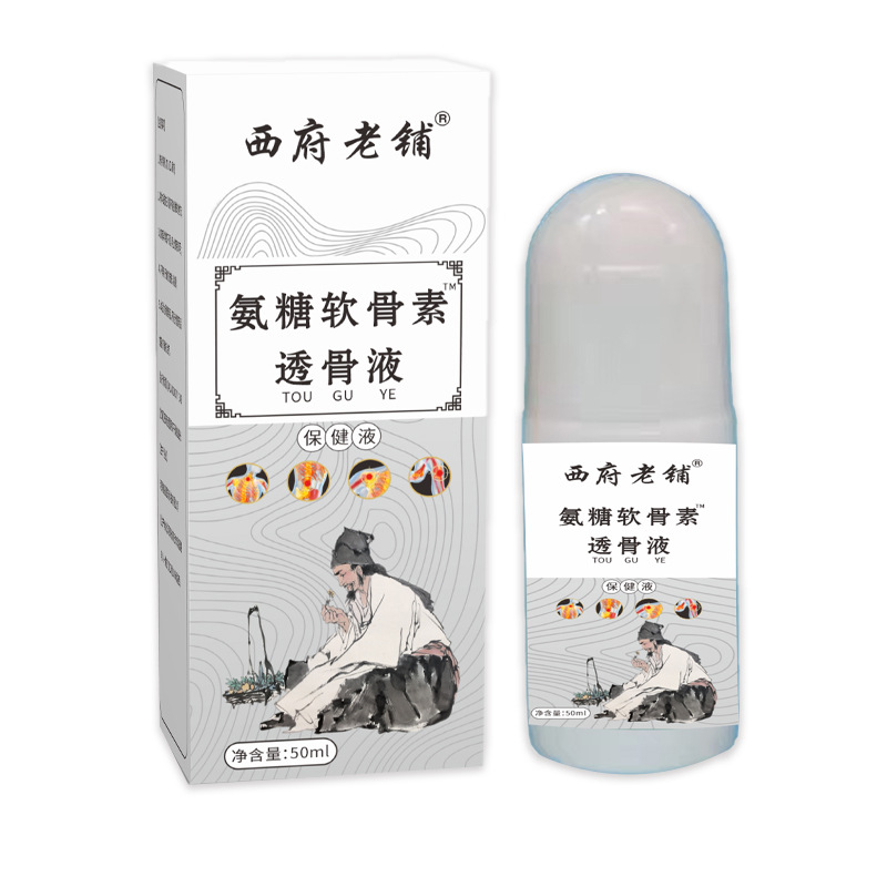 抖音快手氨糖软骨素透骨液 50ml滚珠式透皮活液