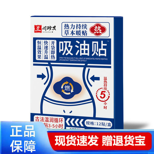抖音同款艾草轻贴腹部艾脐贴宫暖纤贴懒人腰贴肚脐贴