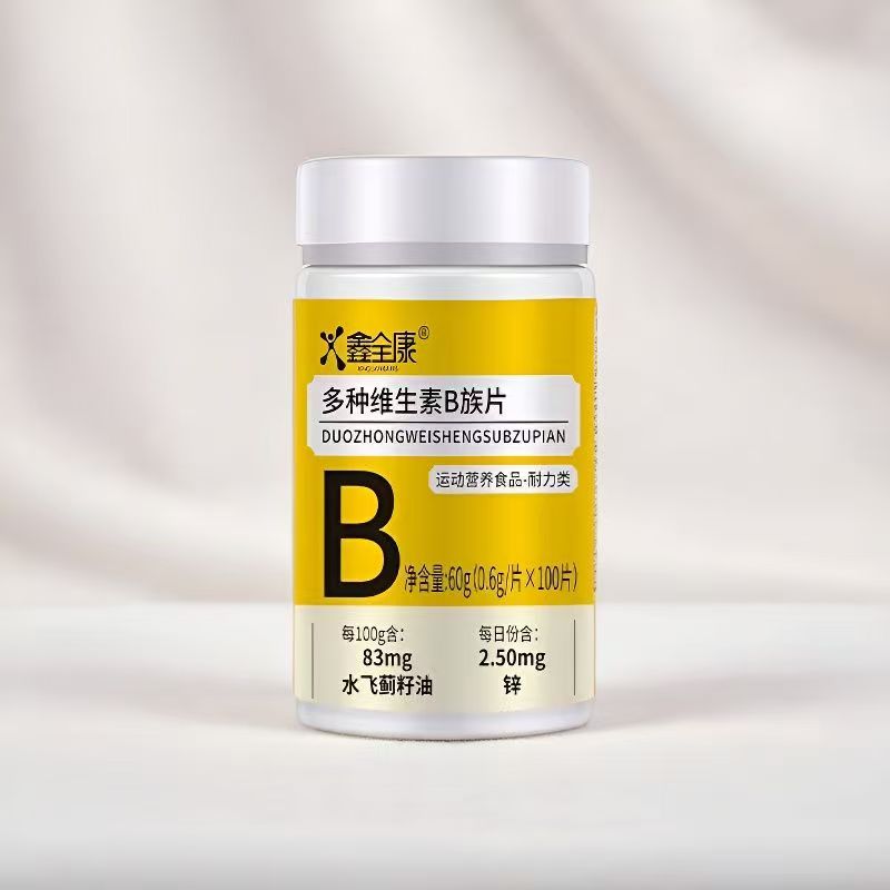 天猫正品鑫全康多种维生素B族片0.6g*100片运动营养食品