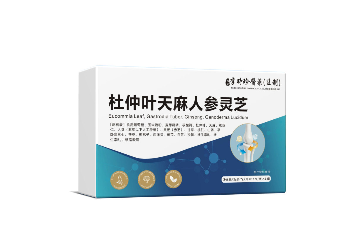 【天猫正品】杜仲叶天麻人参灵芝片官方正品滋补天猫正品
