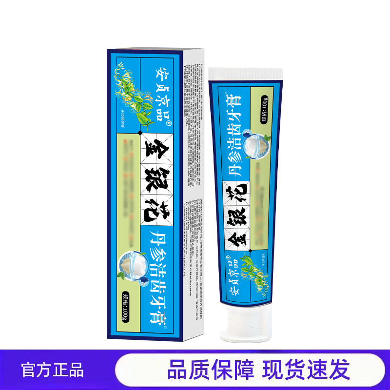 买1送1 2送3金银花膏官方正品草本清100g