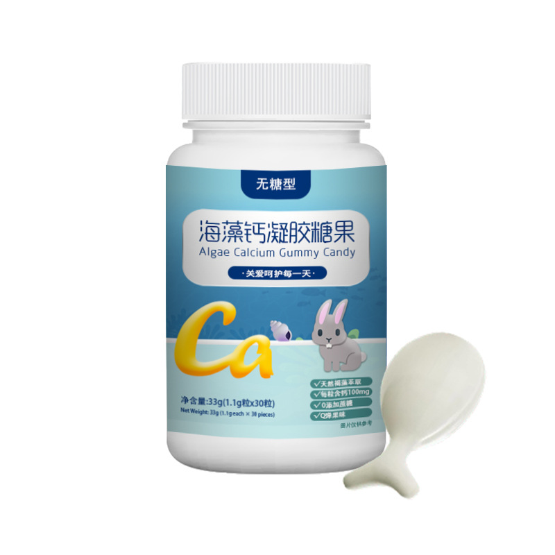 源头工厂海藻液体钙凝胶糖果儿童液体钙软胶囊