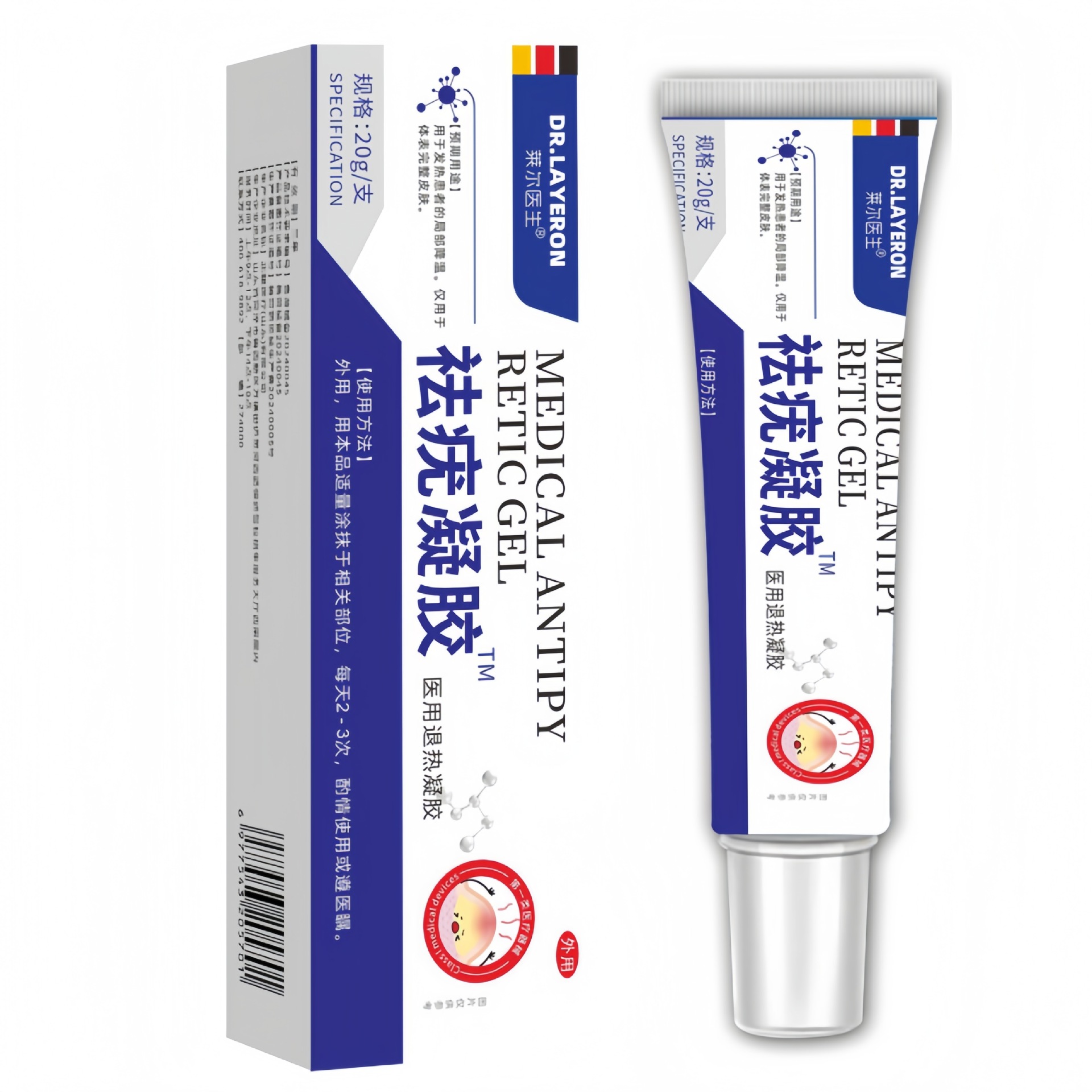 莱尔医生袪疣凝胶 医用退热凝胶工厂直销可