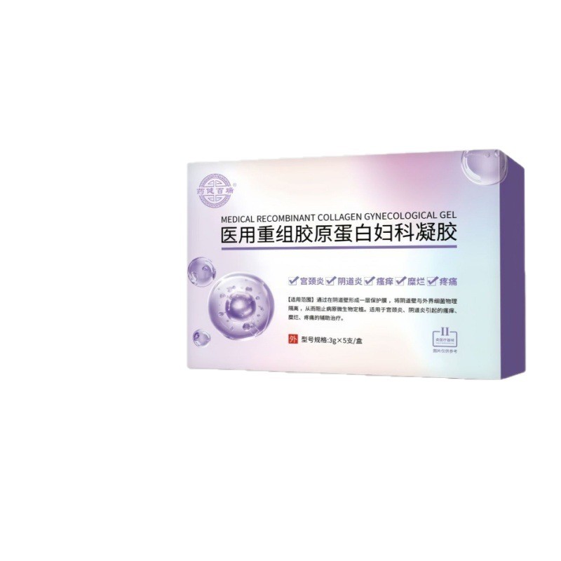 重组胶原蛋白妇科凝胶皮肤外用抑菌凝胶现货速发5支/盒