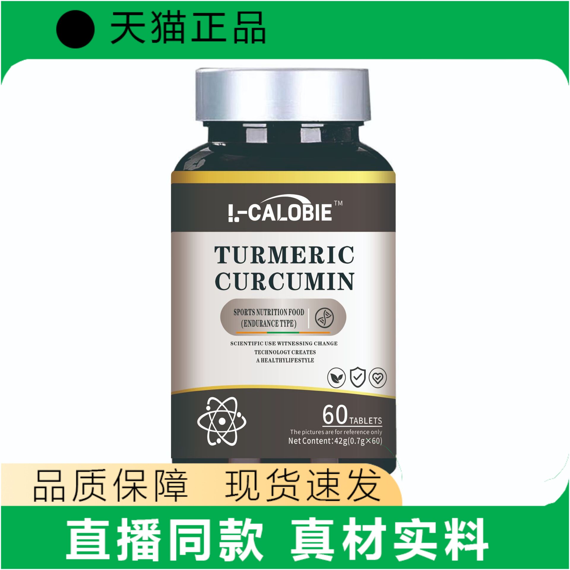 i-CALOBIE姜黄素胶囊60粒运动营养食品科学配方60片装
