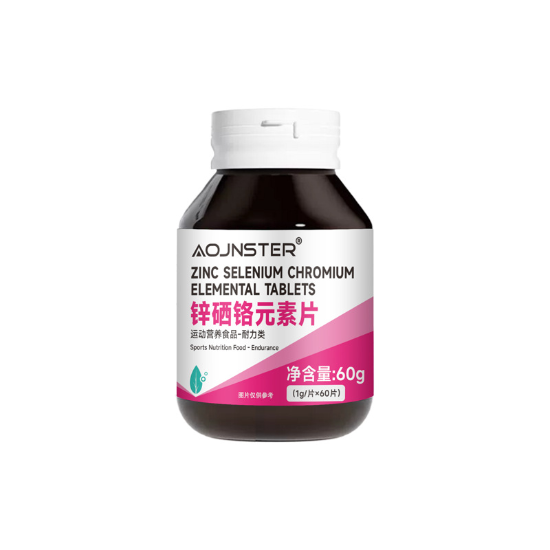 澳嘉斯锌硒铬元素片运动营养食品-耐力型压片糖果