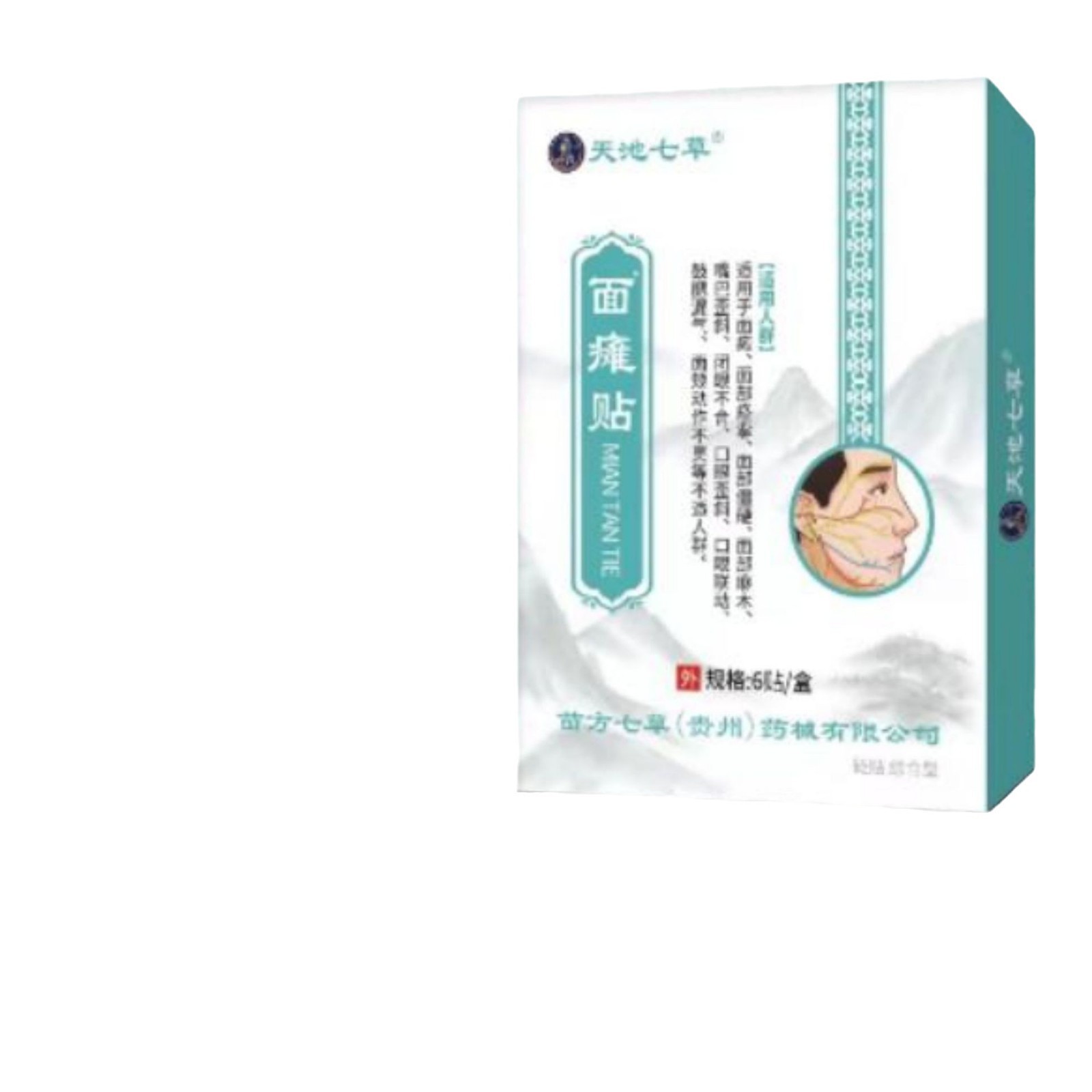 面瘫贴6贴嘴巴歪斜工厂直发价优抖快爆款正品