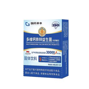 星群多维钙铁锌益生菌无蔗糖型2g*15袋添加活性益生菌