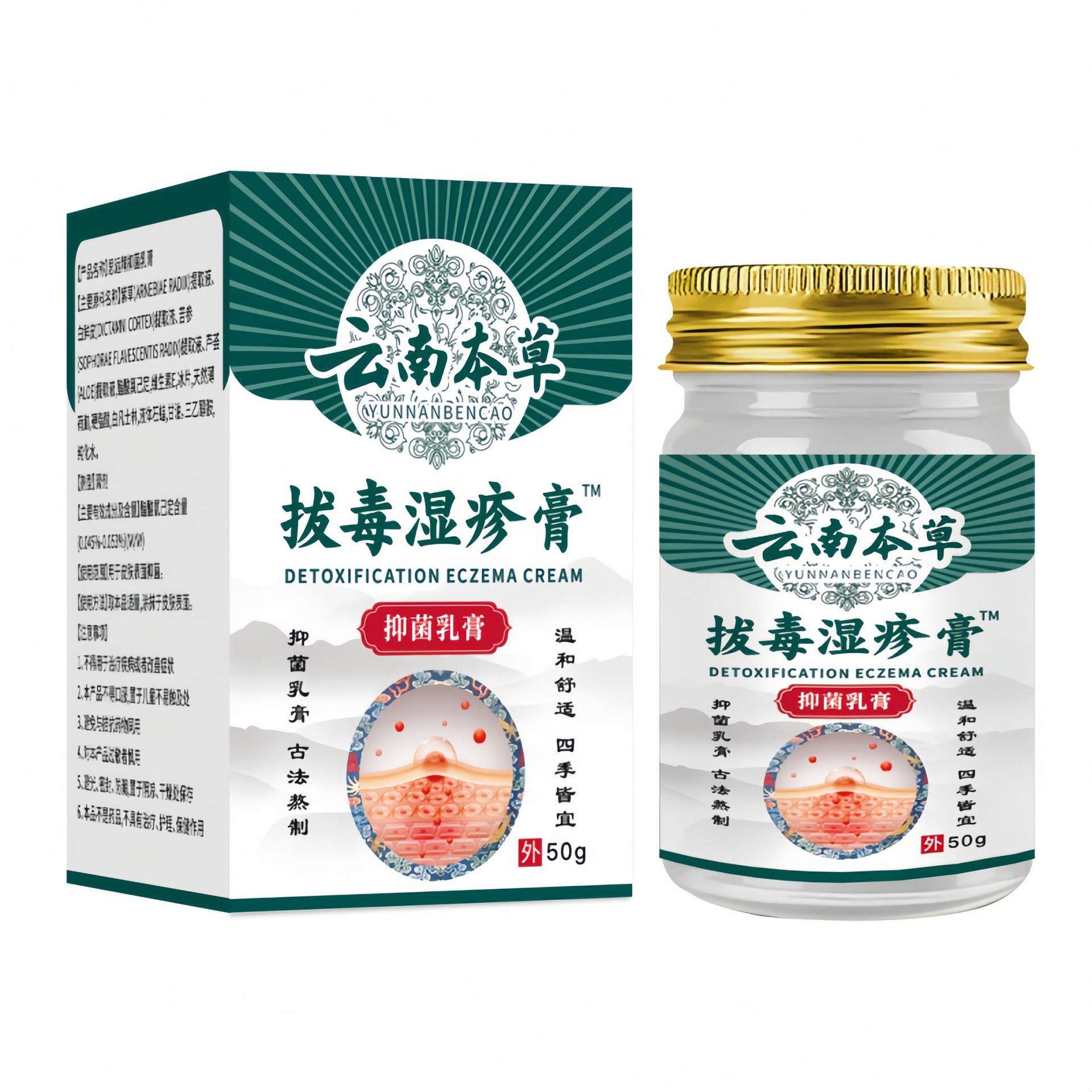 云南本草拔毒湿疹膏外用膏皮肤外用抑菌膏天猫正品