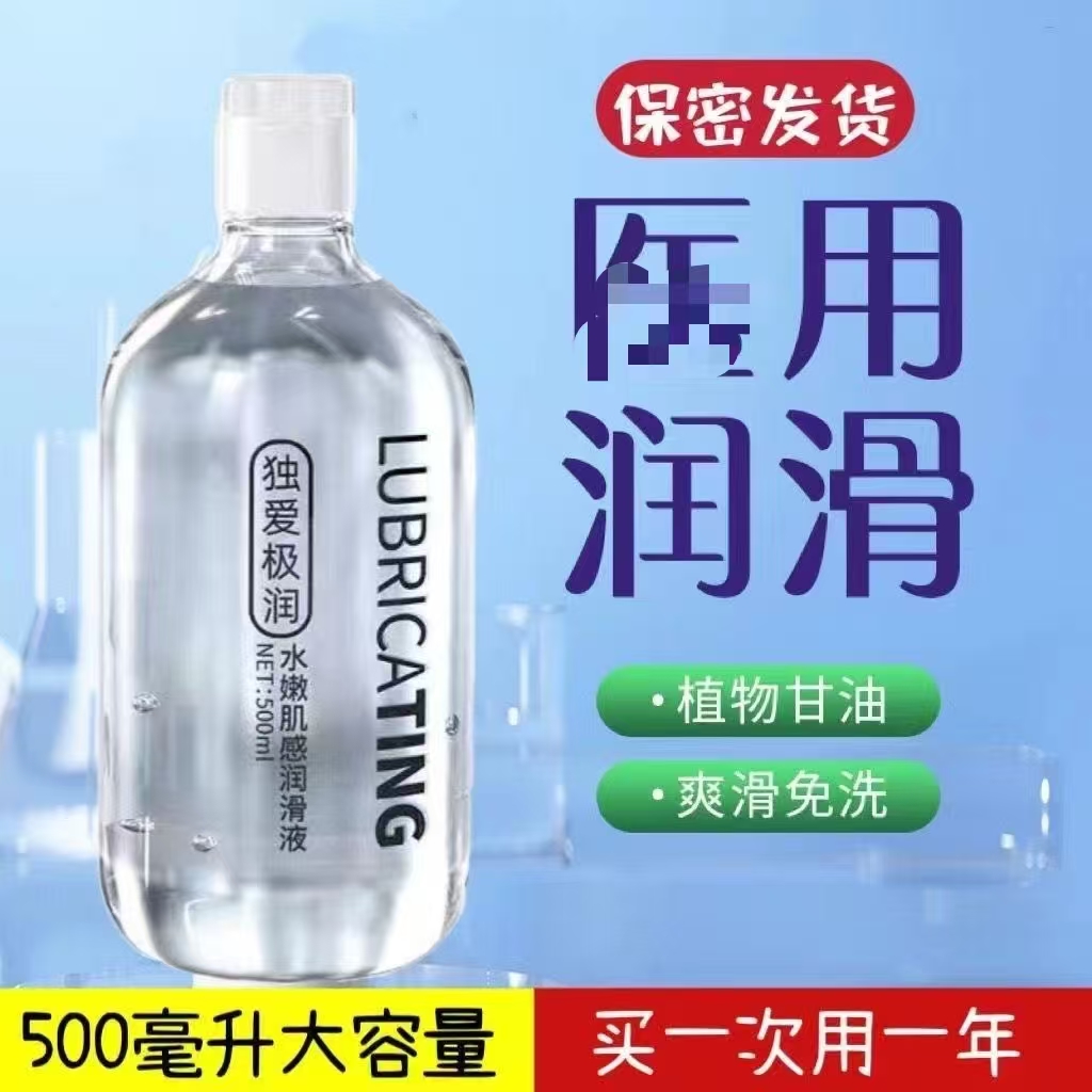 独爱极润水嫩肌感润滑液500ml润滑油用免洗成天猫正品