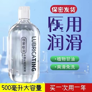 独爱极润水嫩肌感润滑液500ml润滑油用免洗成天猫正品