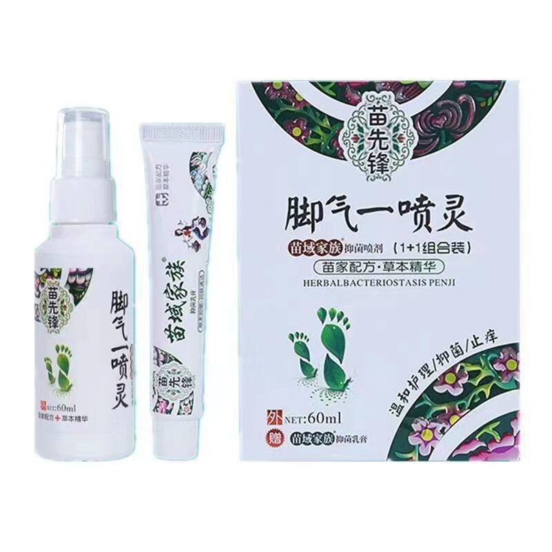 2送1/3送2苗先锋套装组合 狼毒喷脚王皮肤抑菌喷剂