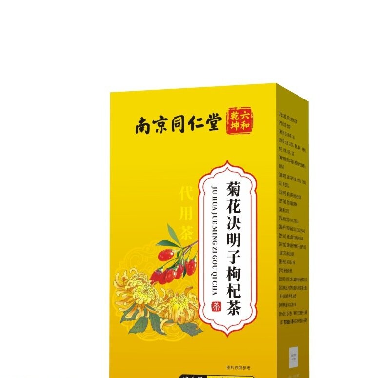 菊花决明子枸杞茶代用茶盒装养生茶正品保障现货速发