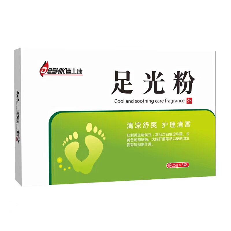 2送1/3送2 德士康足光粉 云南百草集苦参足光泡脚粉 抑菌粉