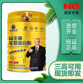 3送2正康天宝益生菌驼奶蛋白粉1000g正品 天猫正品 买2送1 发货