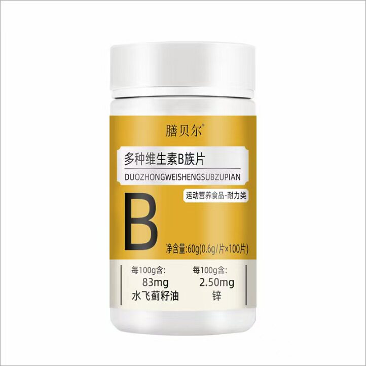 天猫正品膳贝尔多种维生素B族片0.6g*100片运动营养食品