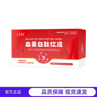 买1送1 2送3川穹益康血蛋白肽口服液后术恢复补充营养小分子