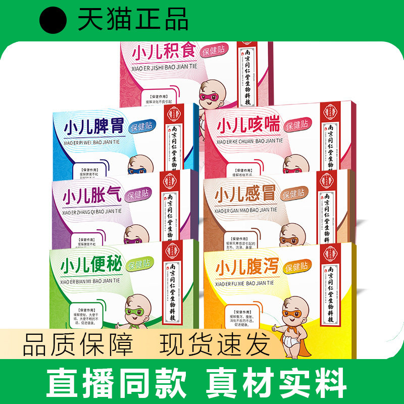 远红外蜂蜜基质肚脐贴保健独立包装温和草本肚脐贴