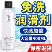 独爱200ml大容量润滑液保密发货天猫正品