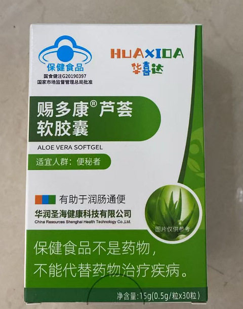 华喜达芦荟软胶囊润肠通便保健食品15g装30粒